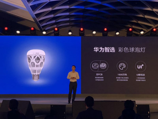 華為（wéi）智選彩色球泡燈介紹