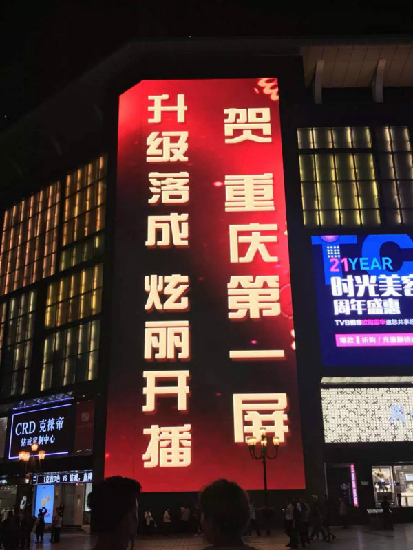 426㎡LED巨（jù）幕霸屏老商圈