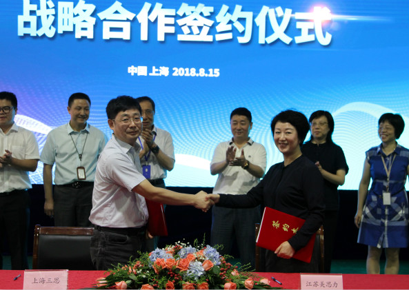 戰（zhàn）略合作簽約（yuē）現場（chǎng）