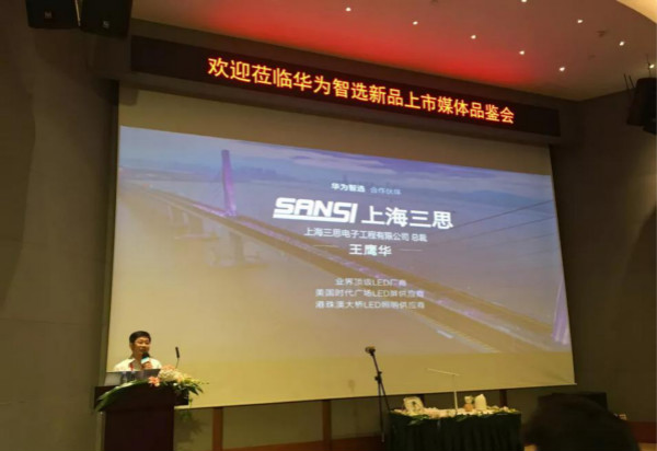 上海婷婷婷影院總裁王鷹華在發（fā）布會演講