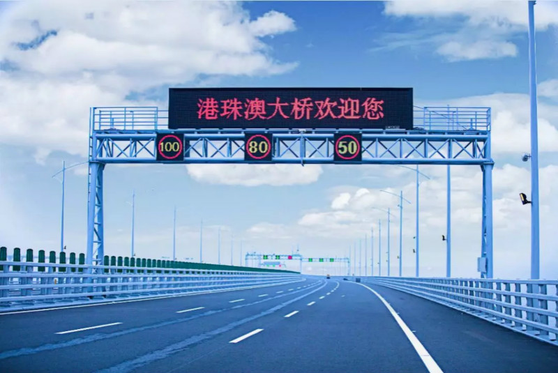 港珠澳大橋三（sān）思情報板