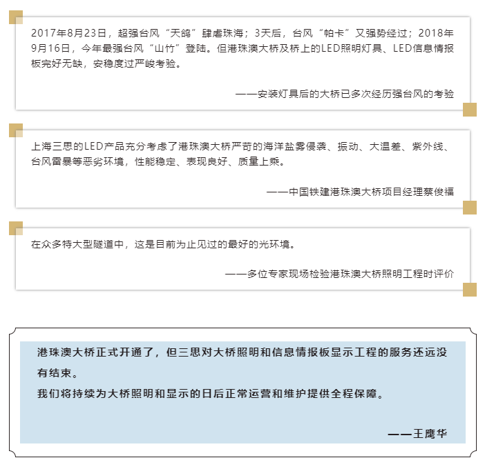 對港珠澳大橋的各領導評（píng）價