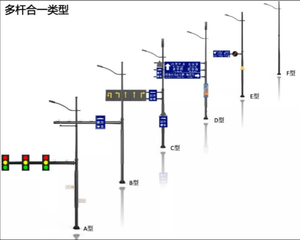 多杆合（hé）一類型