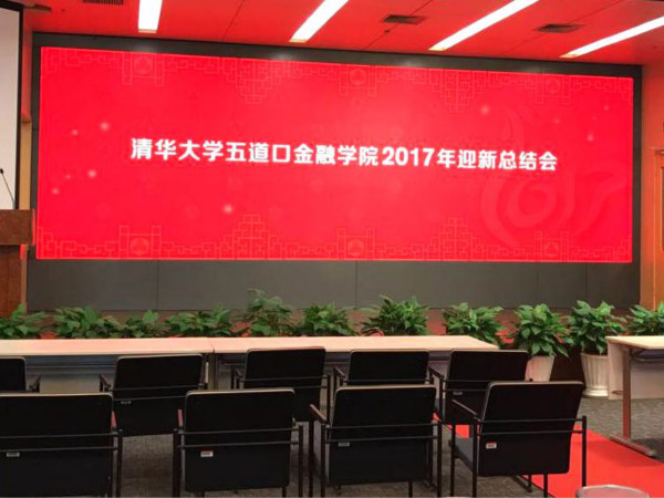 北京、清華大學多（duō）媒（méi）體教室led顯示屏