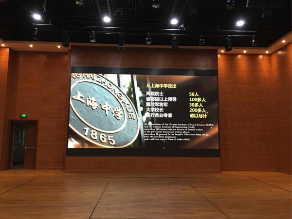 上（shàng）海中（zhōng）學大禮堂led顯示屏