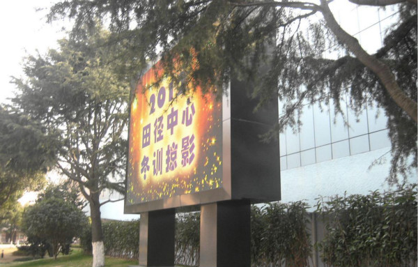 上海閔行體育職業（yè）學院宣傳欄led顯示屏