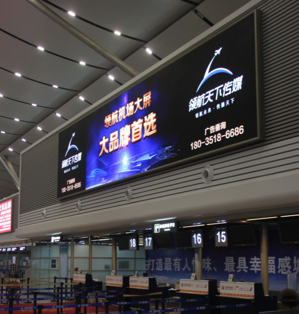 山西太原武宿機場室（shì）內全（quán）彩屏
