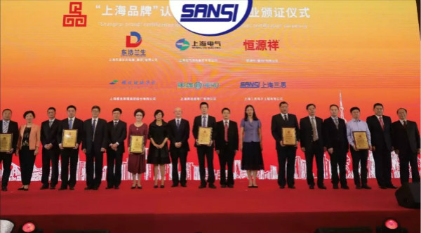成為首批（pī）上海品牌企業