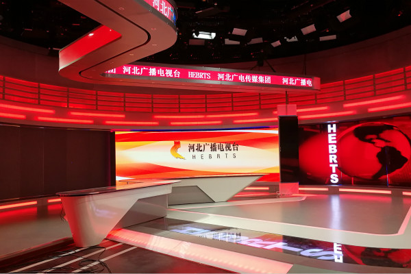 河北廣播（bō）電視台LED顯示屏