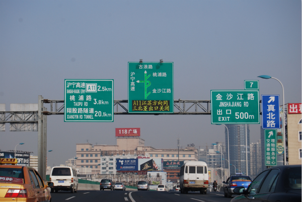 婷婷婷影院案（àn）例：上海交通誘導屏