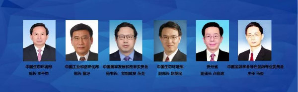 國際合作高峰論壇綠（lǜ）色之路分論壇主要政府官（guān）員