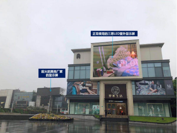 婷婷婷影院羅萊廣場LED戶外顯示屏（右（yòu））與燒壞的顯示屏（左）形成明顯反差