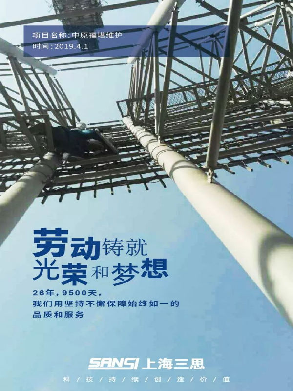婷婷婷影院：勞動節致敬海報