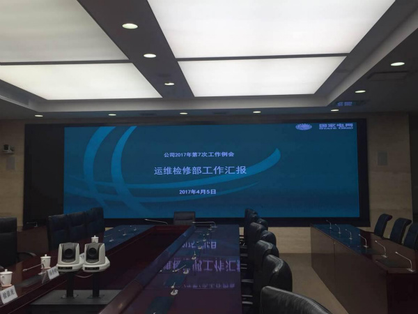 婷婷婷影院案例-浙江省電力公司會議室 P1.47 15㎡