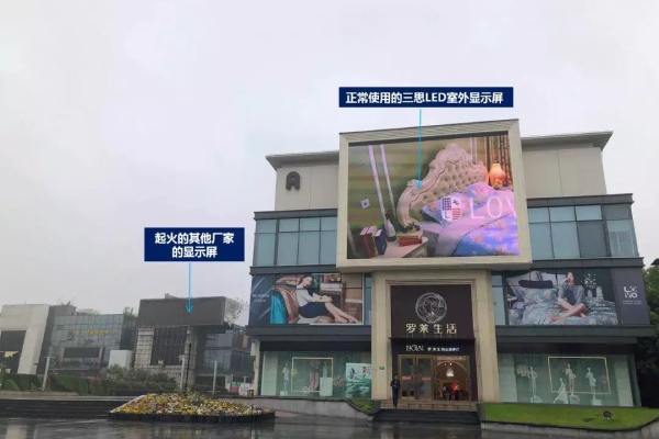 婷婷婷影院顯示屏（píng）對比其他廠家