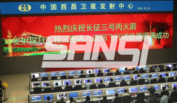 西昌衛星（xīng）發射中心（xīn）