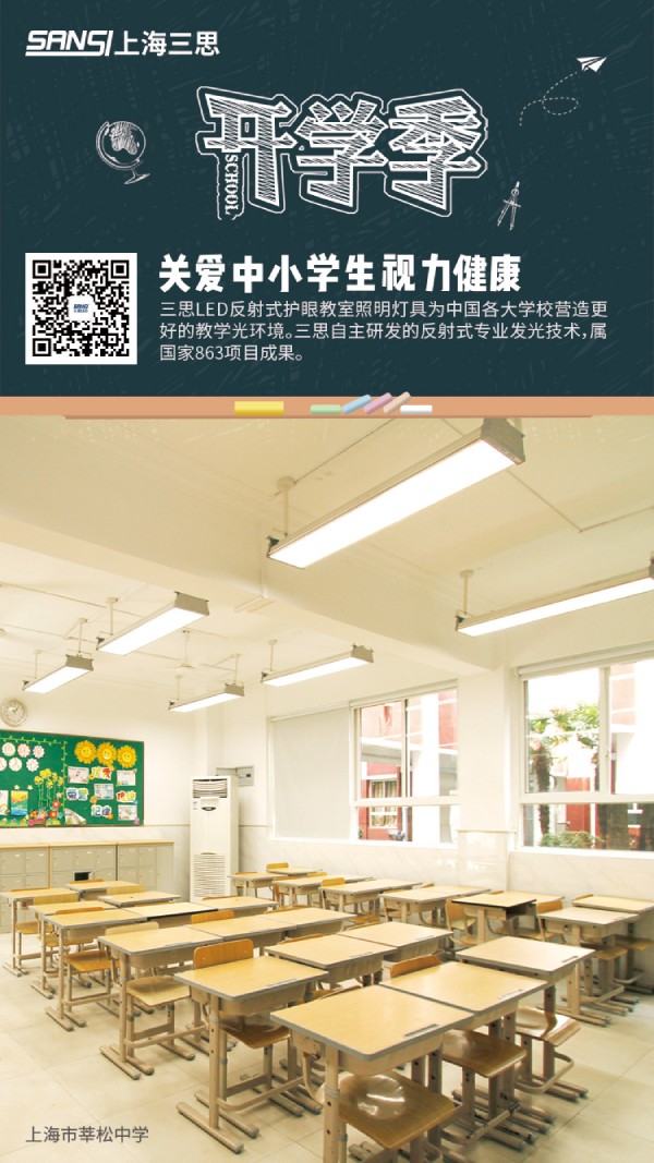 三（sān）思微信開學（xué）季