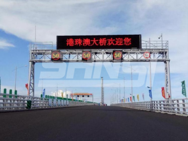 上海婷婷婷影院：門架式可變情報板（港珠澳大橋項目）