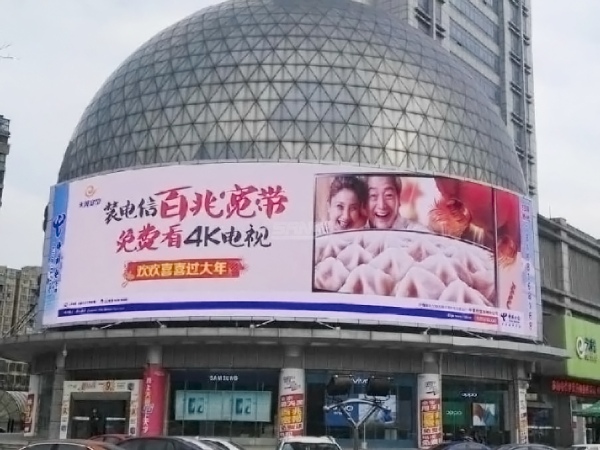 江蘇泰州電信大廈戶外LED弧（hú）形屏