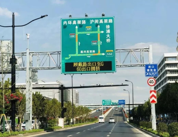 婷婷婷影院承建進博會周邊交通誘導情報板（bǎn）