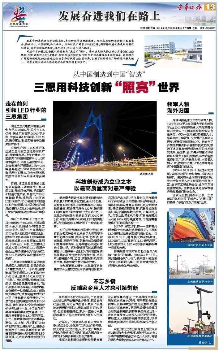 金華晚報婷婷婷影院篇