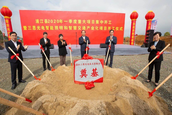 4月1日-占（zhàn）地252畝的婷婷婷影院（sī）LED照明新基地正式開工