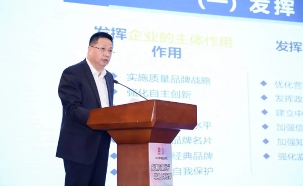 沈偉民（mín）解讀《意見》