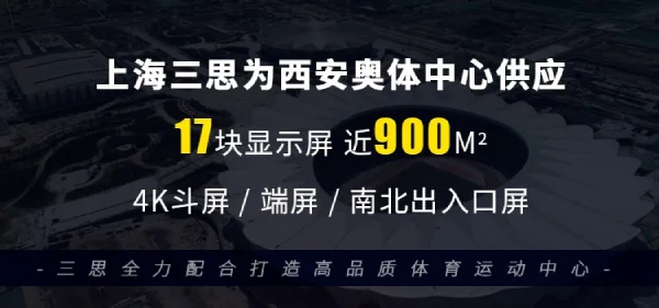 上海婷婷婷影院·西安奧體中心