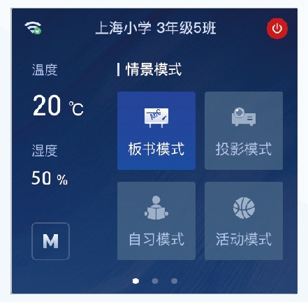 手機APP情景模（mó）式