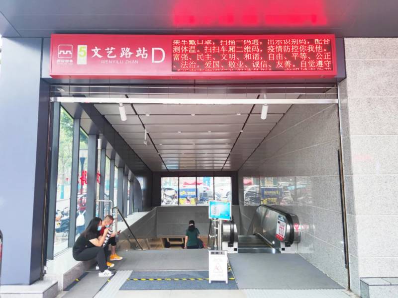 西（xī）安地鐵5號線一期（qī）入口 /現場實景
