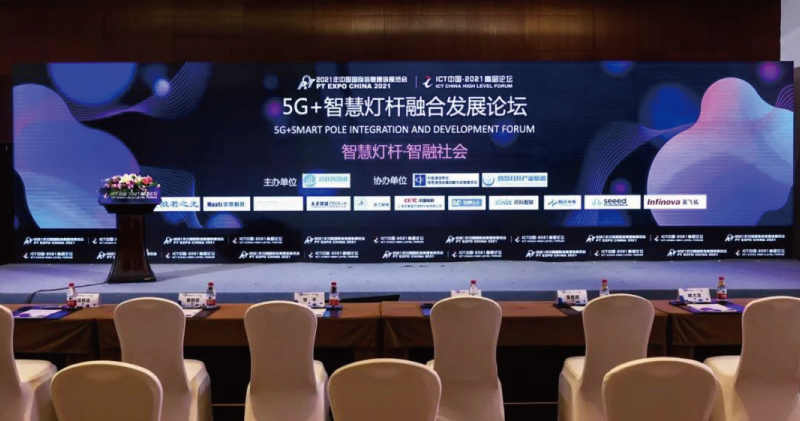 5G+智慧燈杆（gǎn）