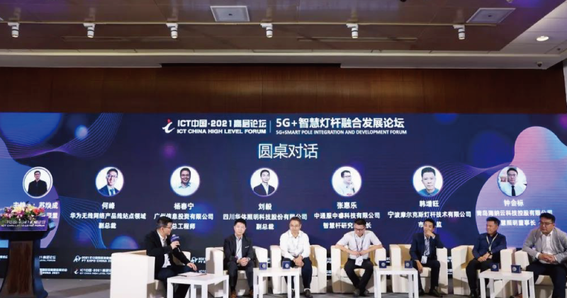 智慧燈杆（gǎn）·智融社會