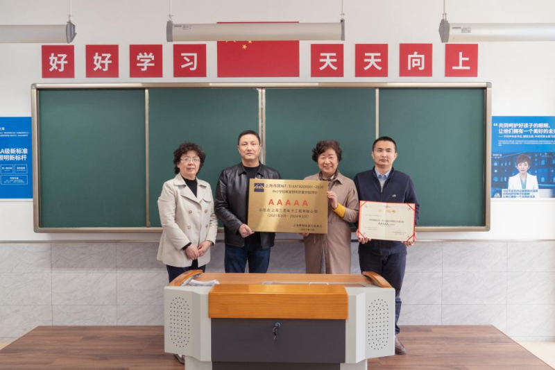 中小（xiǎo）學校教室照（zhào）明質量分級評價（jià）