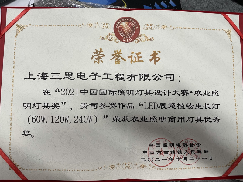 中國（guó）國際照明燈（dēng）具設計大賽