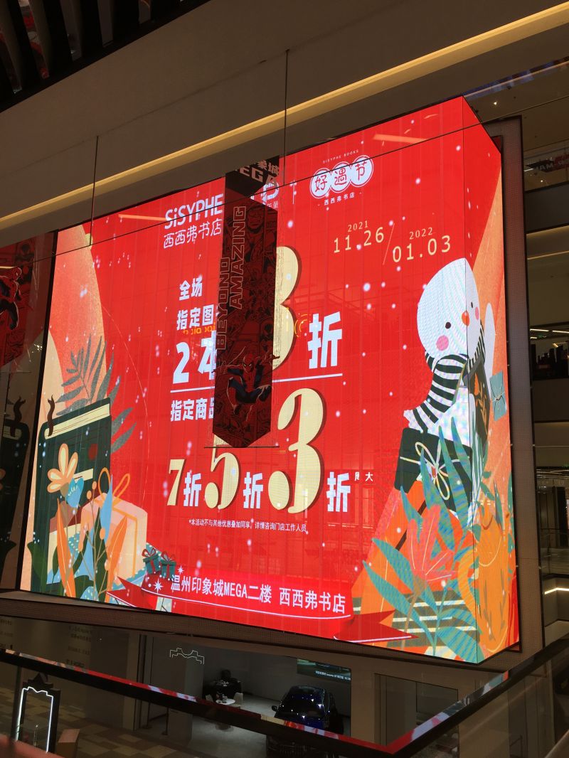 商業顯示空（kōng）間