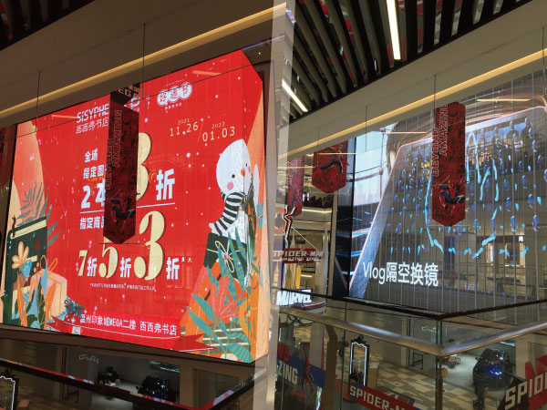 拐角（jiǎo）室內全彩透明屏