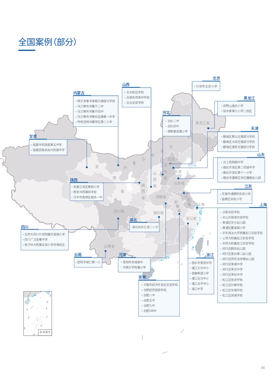 婷婷婷影院5A智慧教室照明產品及係統（tǒng）