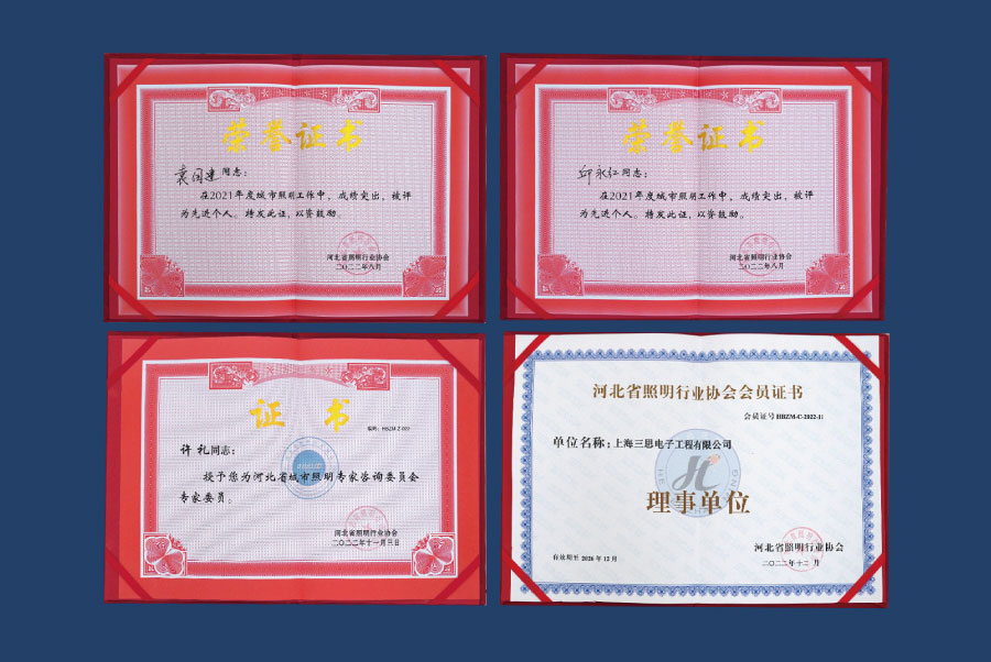 榮譽（yù）證書