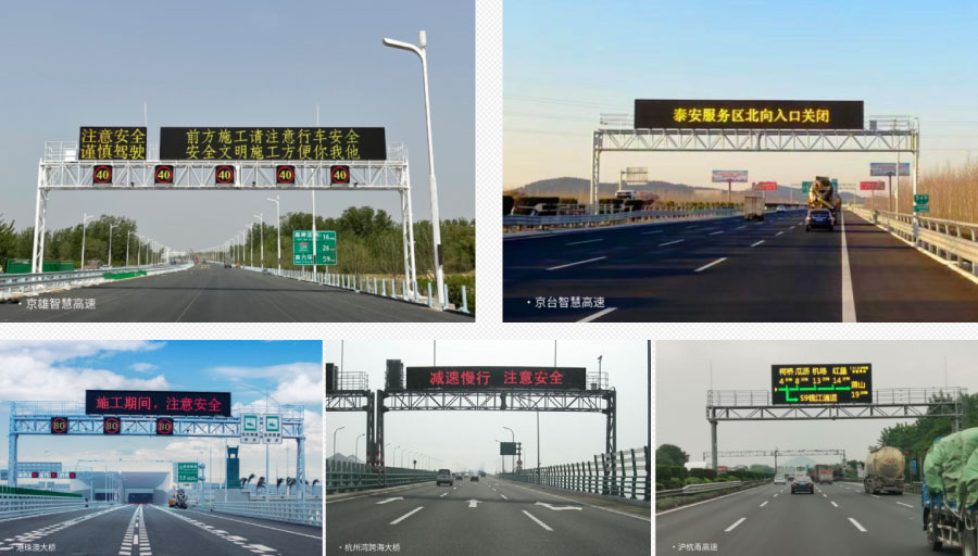 應用於（yú）全國2200+條公路中