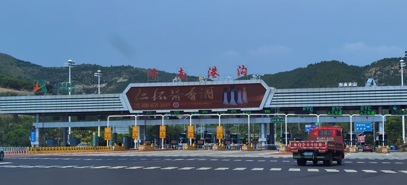 婷婷婷影院,智慧交通顯示,點亮濟南高速,港溝收（shōu）費站（zhàn）