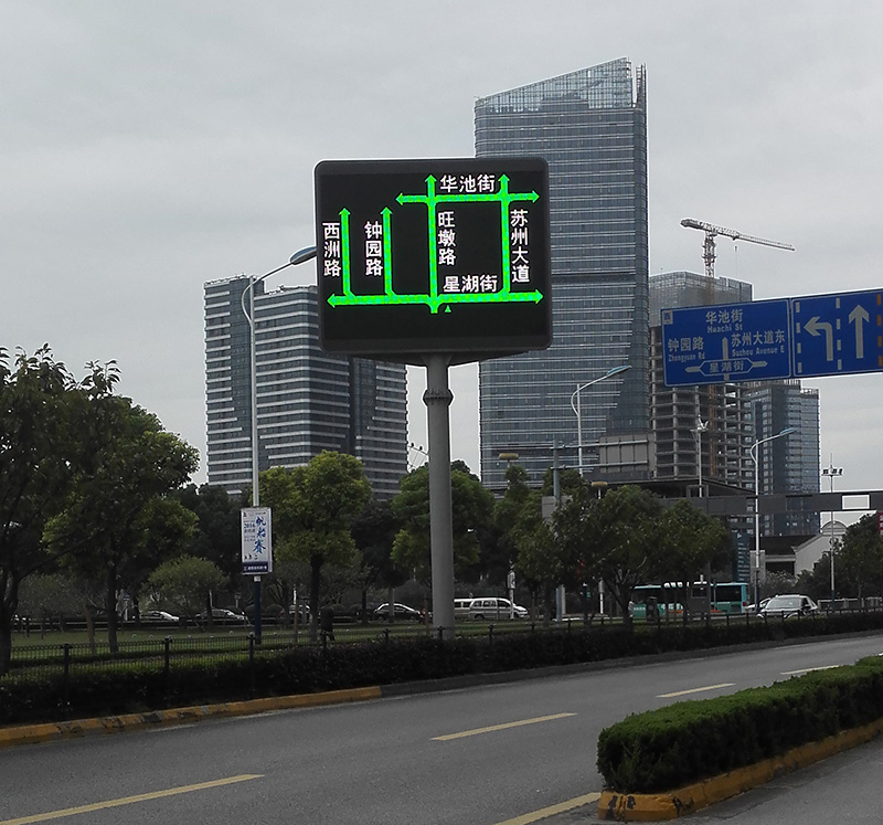 道路交通（tōng）情報信息板