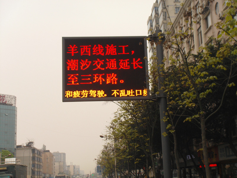led顯示屏（píng）怎麽改字