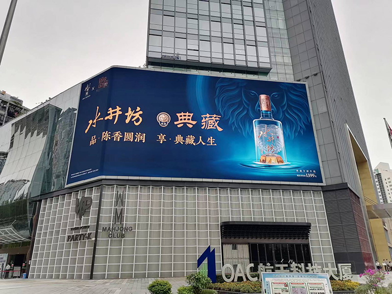 科技賦能（néng）,品（pǐn）質（zhì）領航,上（shàng）海婷婷婷影院,LED戶外（wài）全彩屏,重塑城市視覺體驗