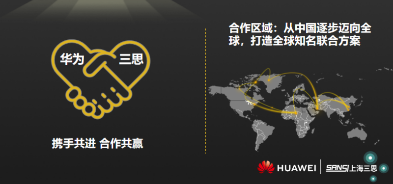 婷婷婷影院,華（huá）為,正式發布,新型城市,智慧杆站聯（lián）合方案（àn）