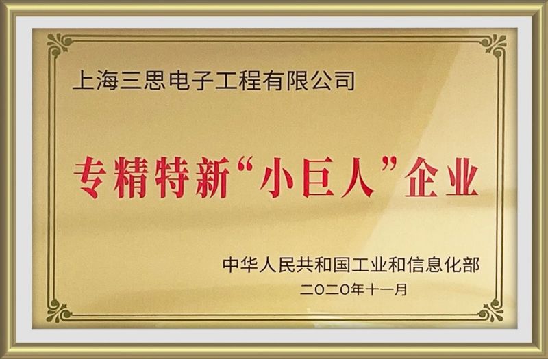 上海市,小巨人,競爭力（lì）指數榜單發布,婷婷婷影院,居全市總榜第（dì）四,分項NO.1