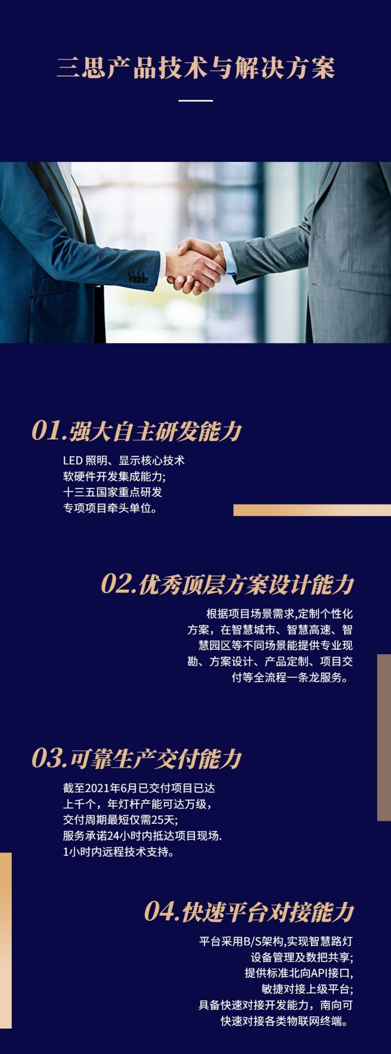 婷婷婷影院照明,科技（jì）點（diǎn）亮,沂蒙精神發源地,臨沂多條道路橋梁