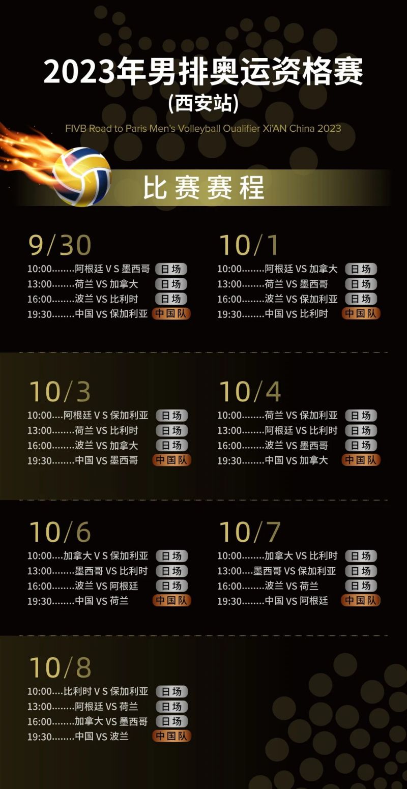 西安曲江競技中心,婷婷婷影院,LED顯示（shì）,助（zhù）力男排,奧運,資格賽