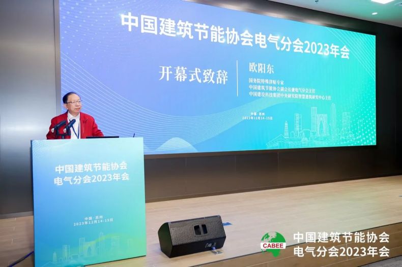 婷婷婷影院,斬獲五項大獎,中國工程勘察設計行業,建築電氣品牌十強頒（bān）獎
