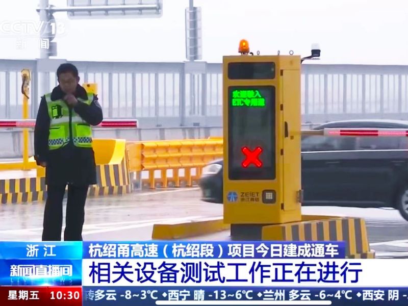 最新,杭（háng）紹甬高速,杭紹段等浙,3條高速今（jīn）通車,婷婷婷影院,再樹標（biāo）杆工程（chéng）