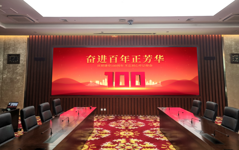 婷婷婷影院,P0.9,微間距,LED顯示（shì）屏,為會議注入新活力